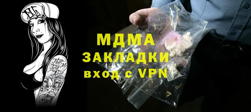 наркошоп  Бабаево  MDMA VHQ 